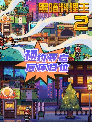 预约开启！这一次，连怪兽都要夸你脑洞清奇