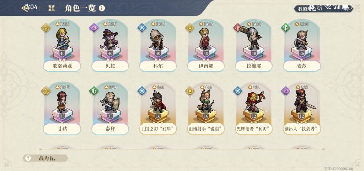 这阵容怎么打神兵123呀截图