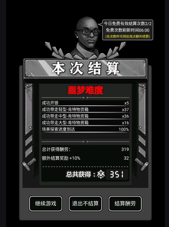 肯特的噩梦下限 1