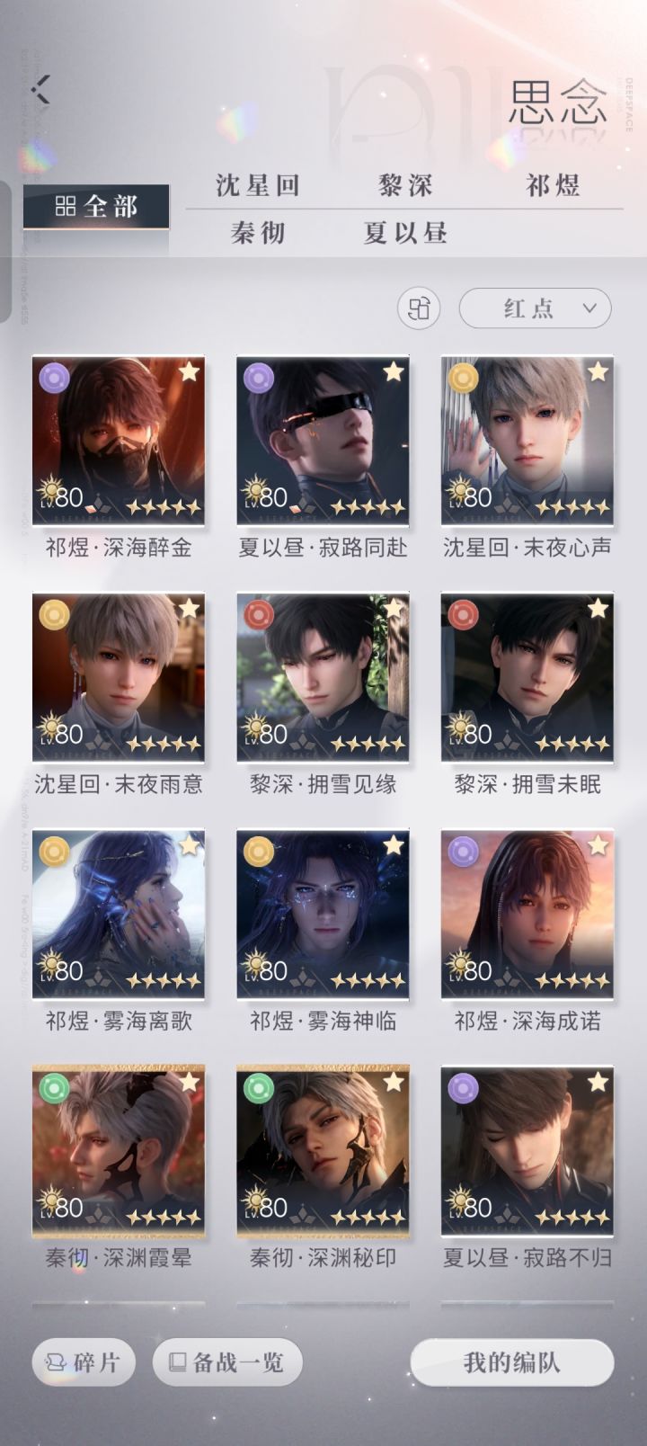 姐妹们,全日卡的号大概能卖多少?截图