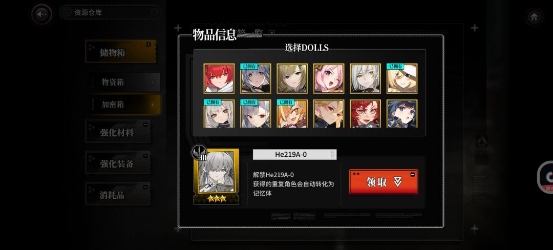 选择什么好 6