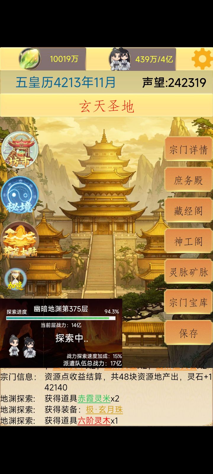 除了火灵根不敢招其他弟子截图
