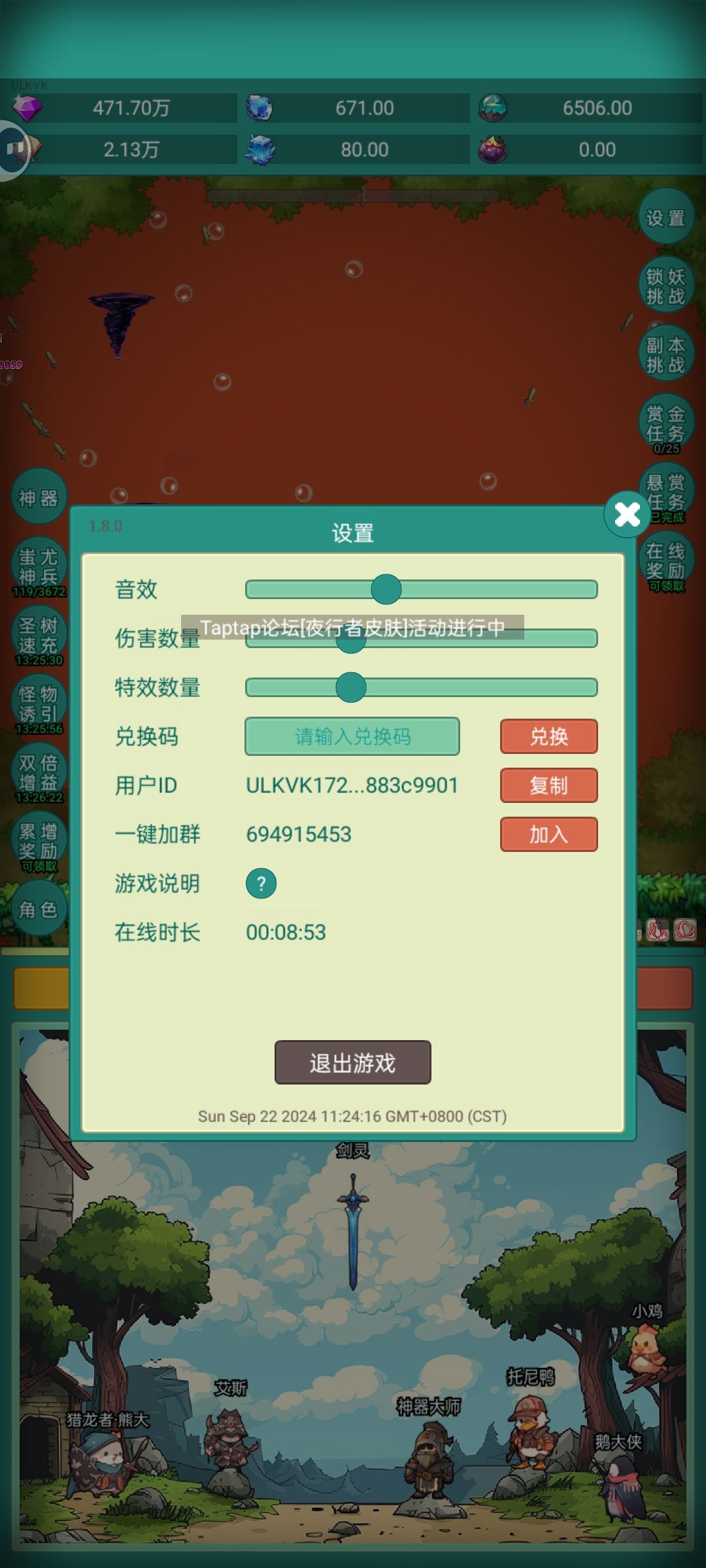 我要皮肤 1