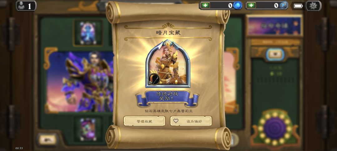 免费的一发入魂么截图