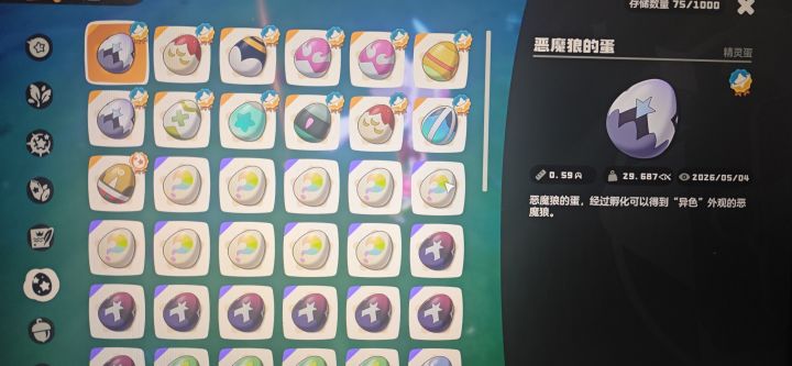 感觉能看到蛋孵完的一天了截图