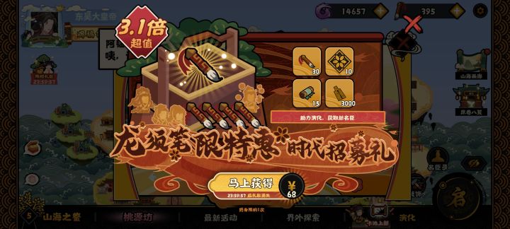 真恶心截图