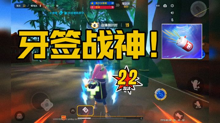 香肠派对牙签战神!这个牙签走不出先行服!截图