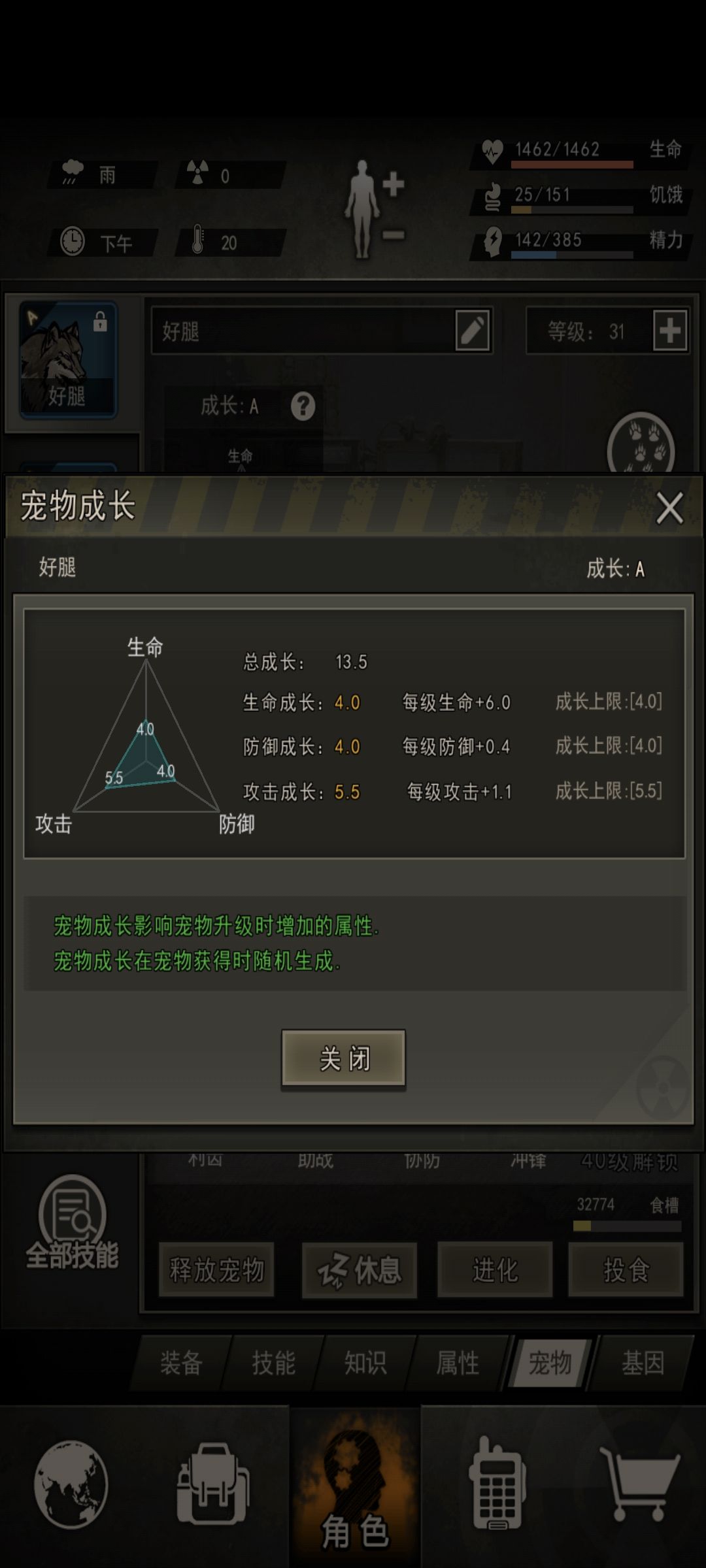 我的超绝宠物抓捕 2