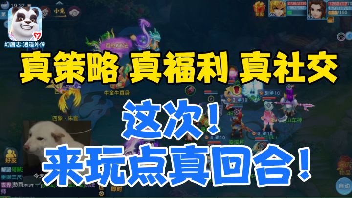 超多福利🎉深度策略🔥轻松休闲💘,这一次玩点真回合❗截图