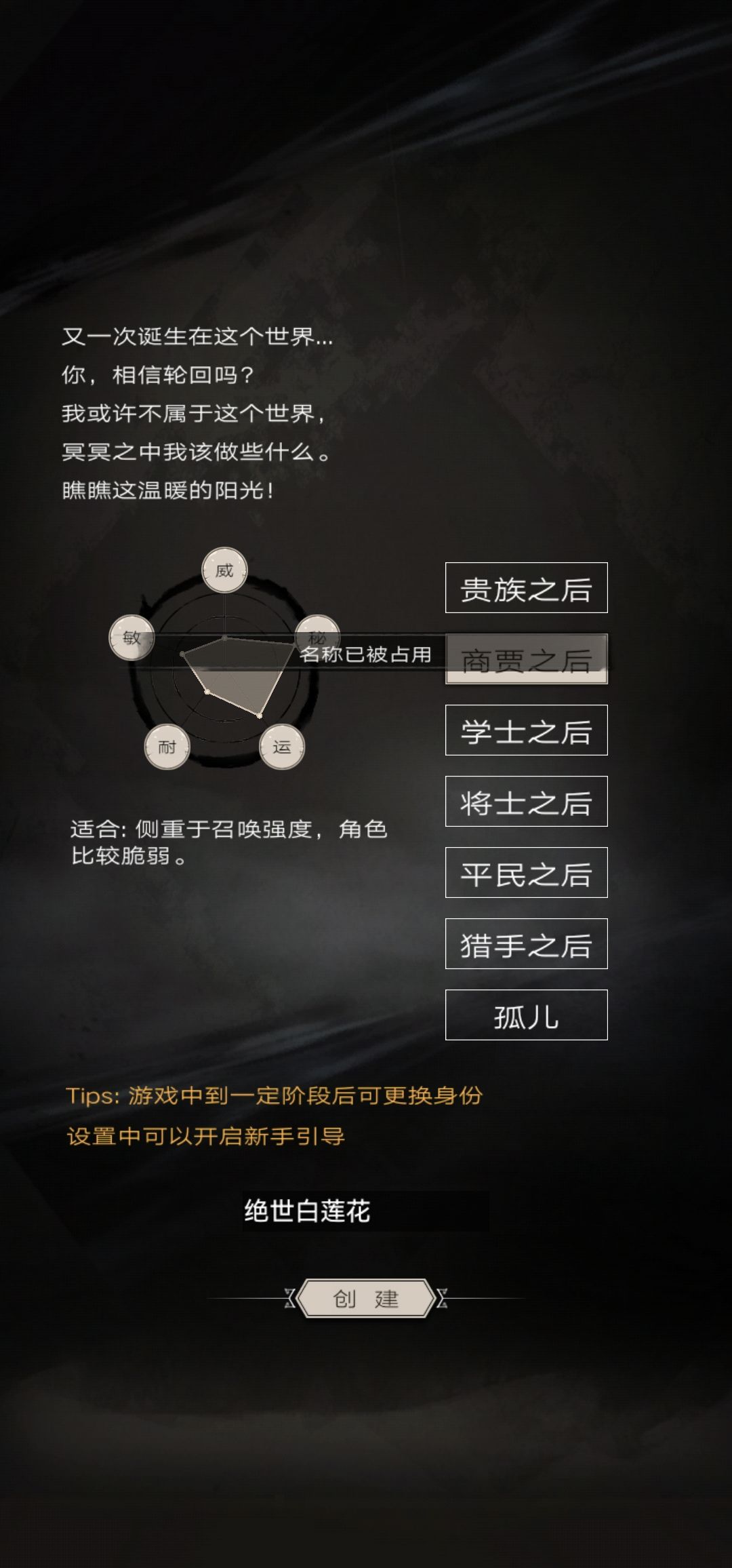 可恶!名字被抢了! 1