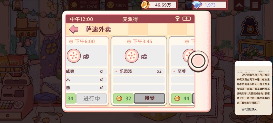 过几天更新后又可以买新装扮了 8