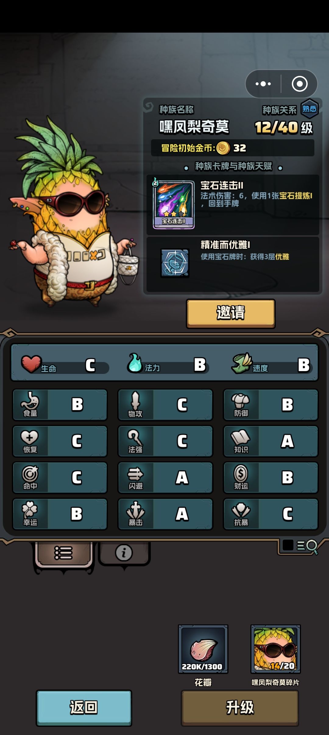 萌新避坑-4 4