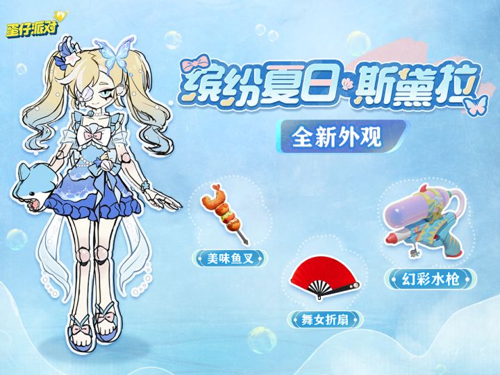 手机砸墙里怒赏100遍缤纷夏日·斯黛拉全新时装!截图