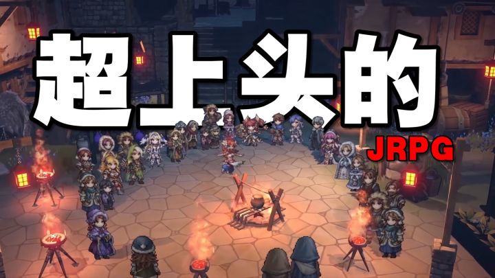 JRPG；国产有码 偷窃被抓 惩罚 多人 打牌 时停 背后视角截图