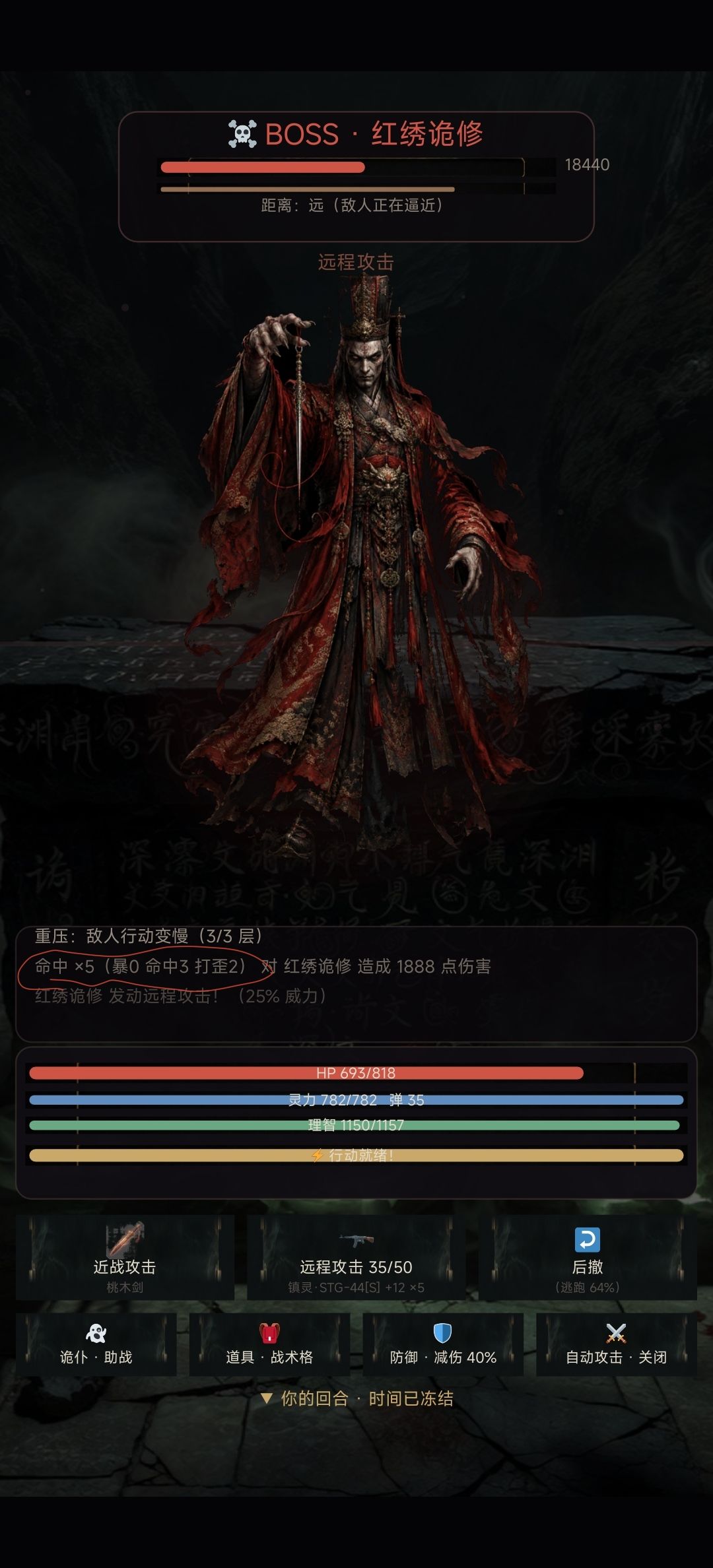 暴击有bug 2
