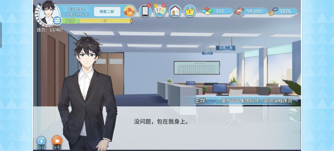 咋过不了剧情了 1