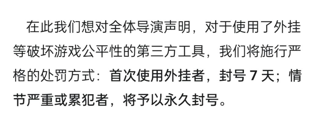 什么?外挂只封七天? 1