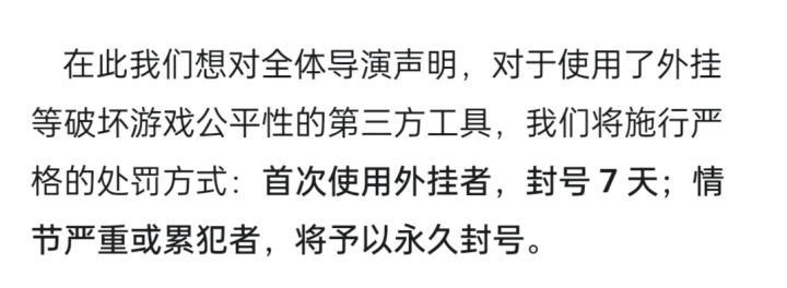 什么?外挂只封七天?截图