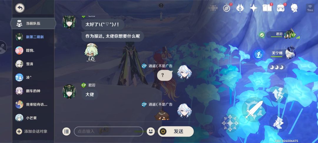 很感动 3