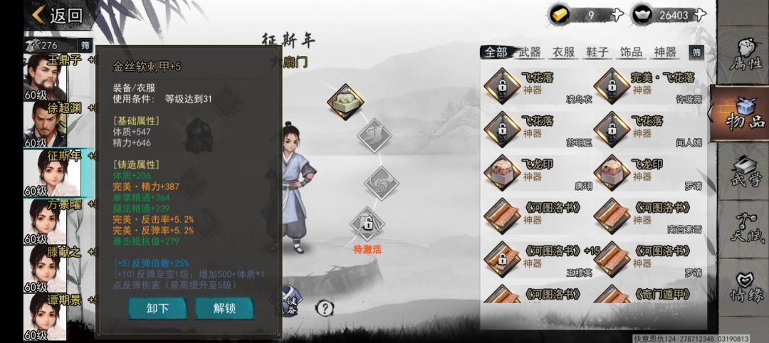 无间练度不够打不过的小伙伴看这里 2