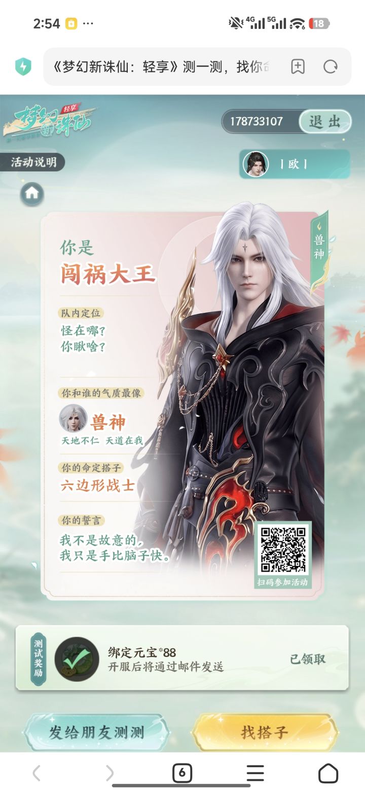 不能45别来,月卡队。组队领宠物!直接拿!截图