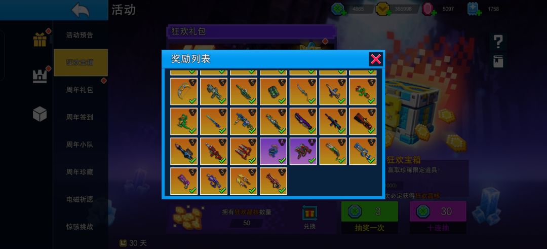 2500全部 2