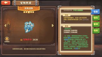 五星亡灵套装宝物