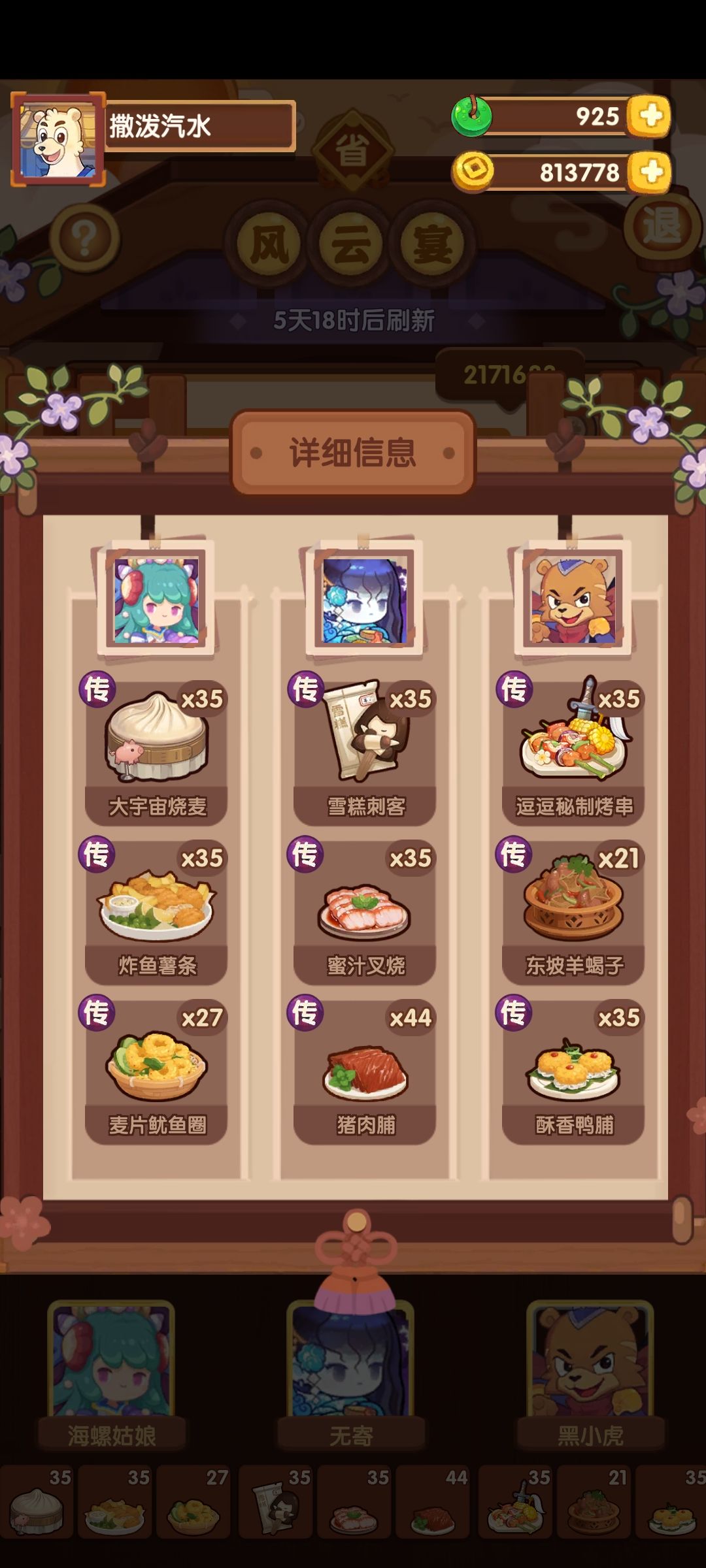 宴会 1