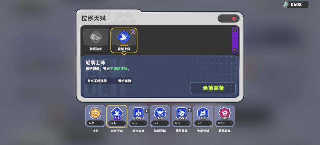 吐槽 4