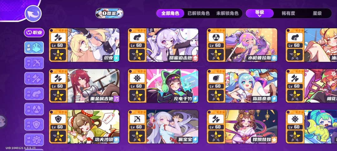 记录一下我开服第一天入坑佛系玩的进度 6