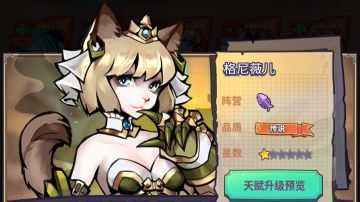 【骑士档案】格尼薇儿