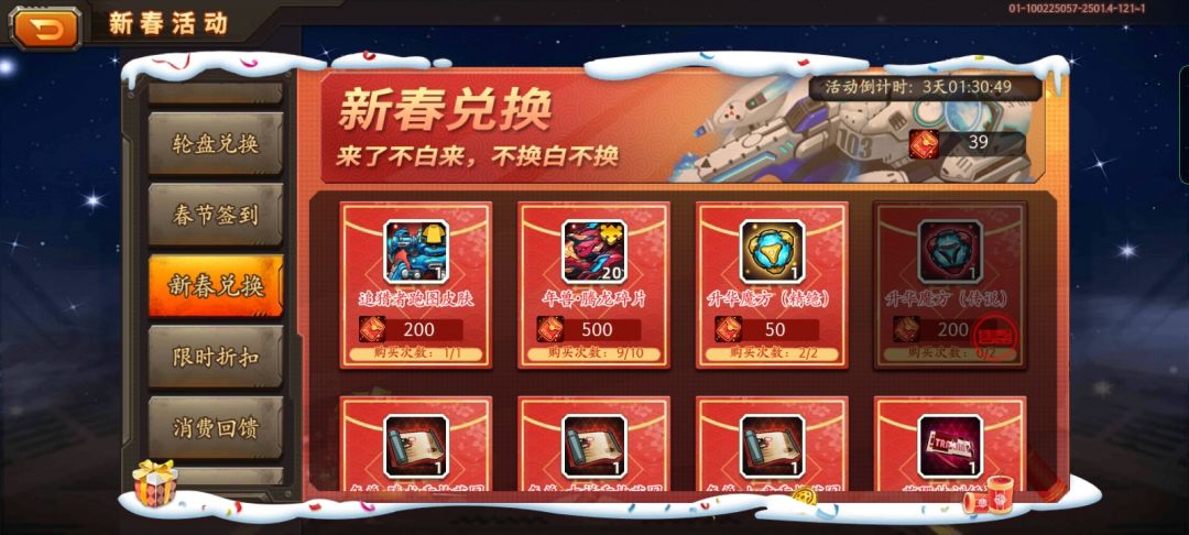 就只有我换这个吗 1