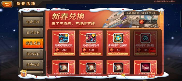 就只有我换这个吗截图