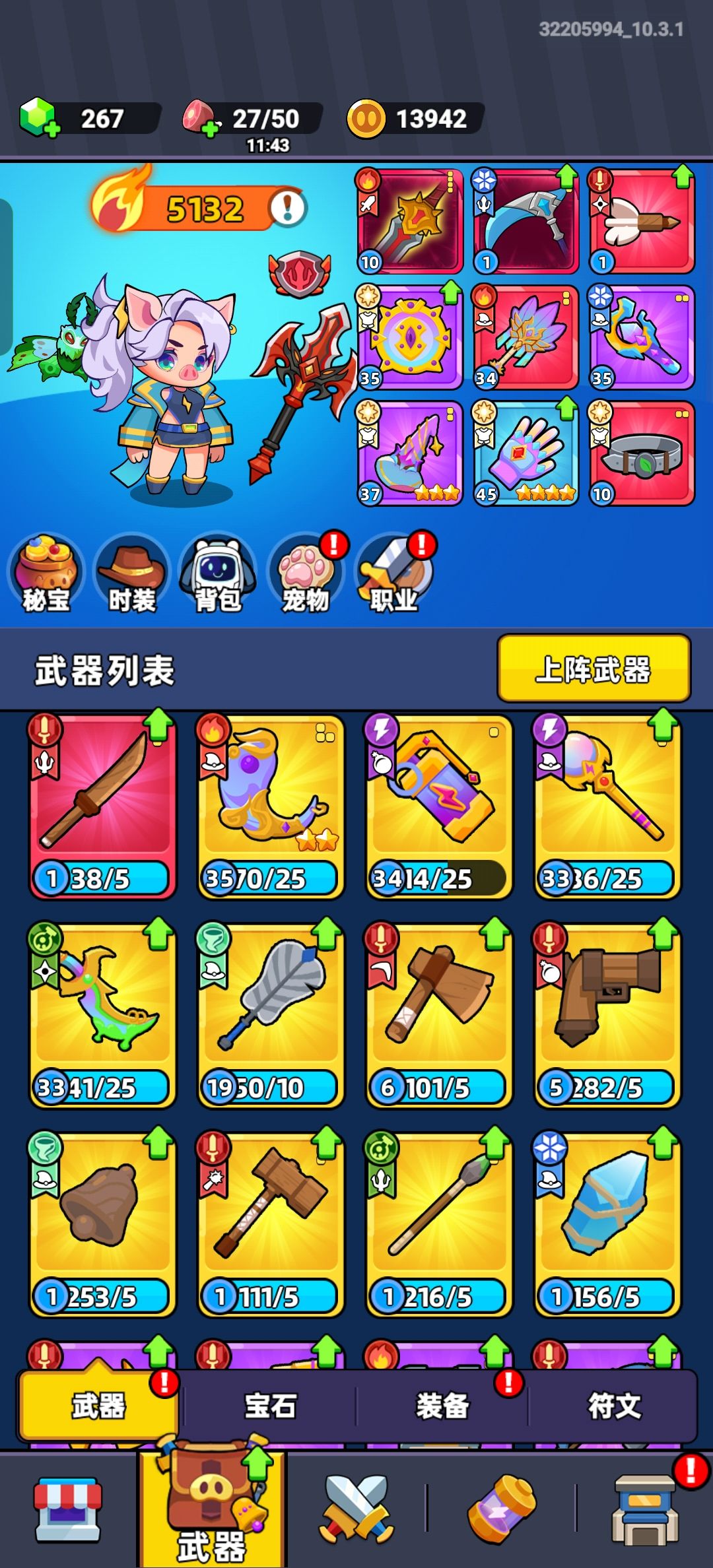 口袋宠物猪 3