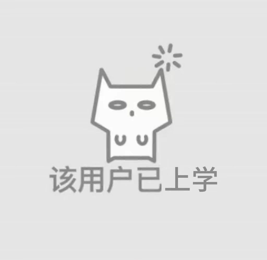 来加入猫猫队伍吧（头像礼拿点赞谢谢） 2