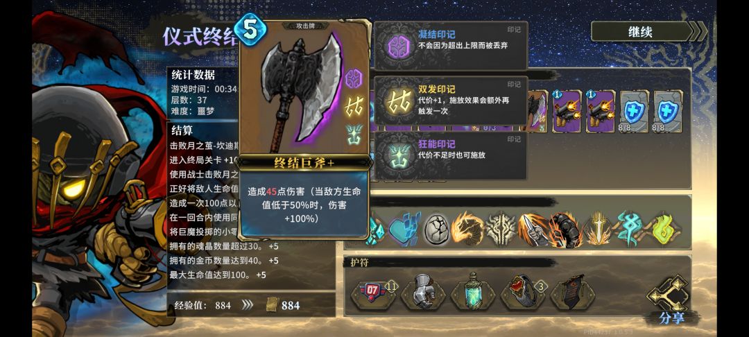 小骑士速通 2