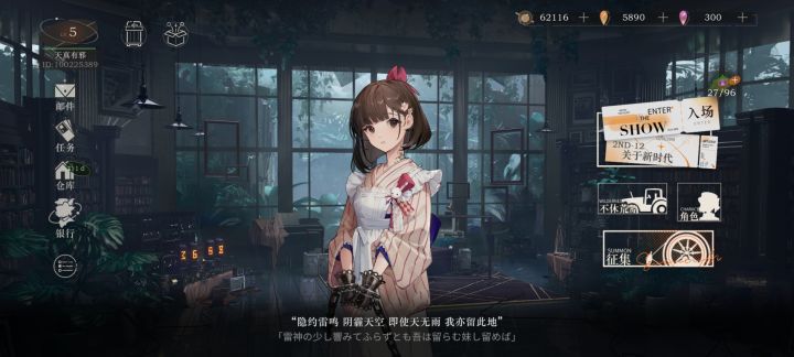 言叶之庭👀截图