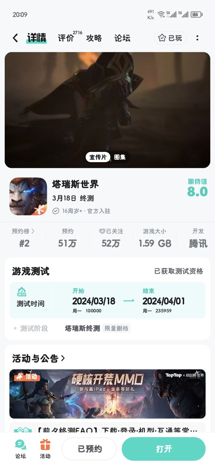 我这算有没有获得资格啊?截图