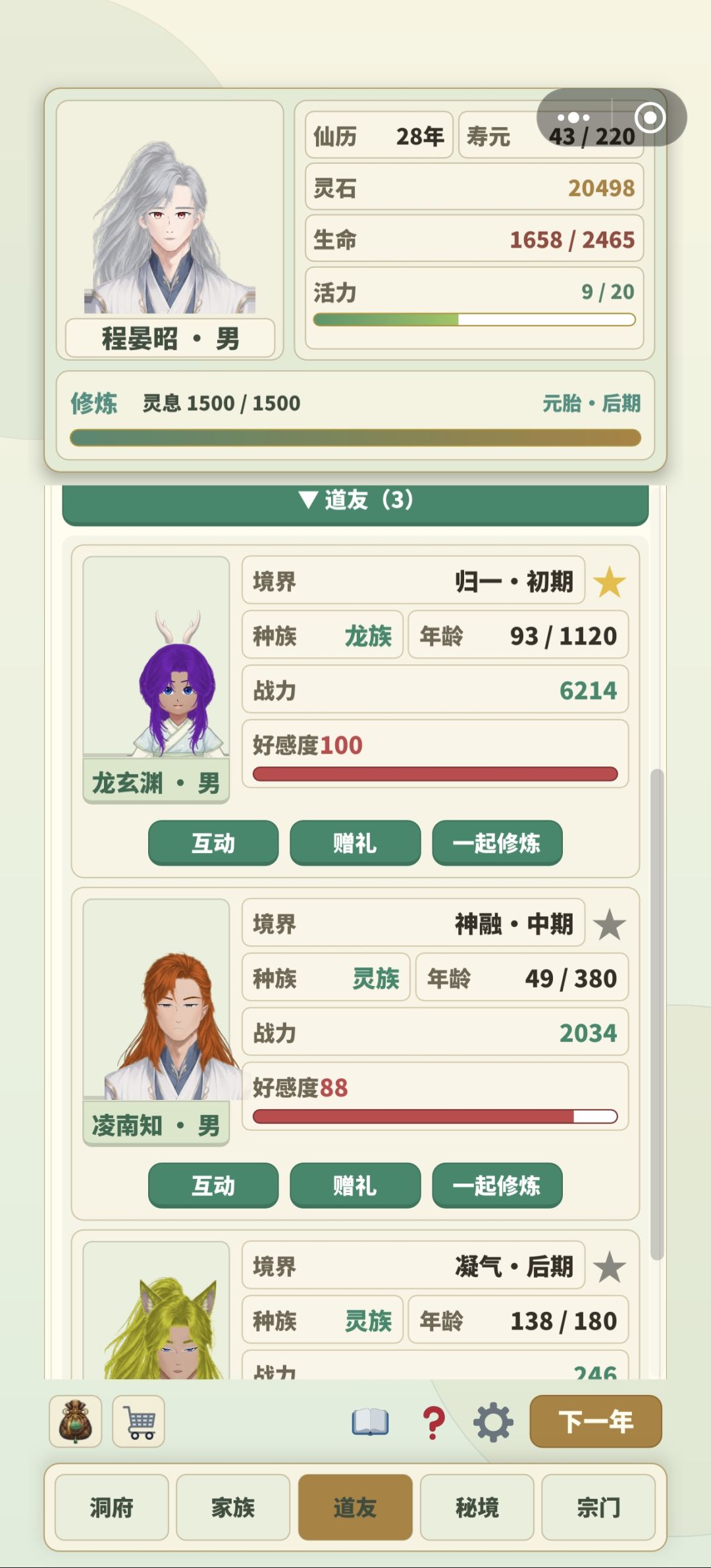 动态图片 3