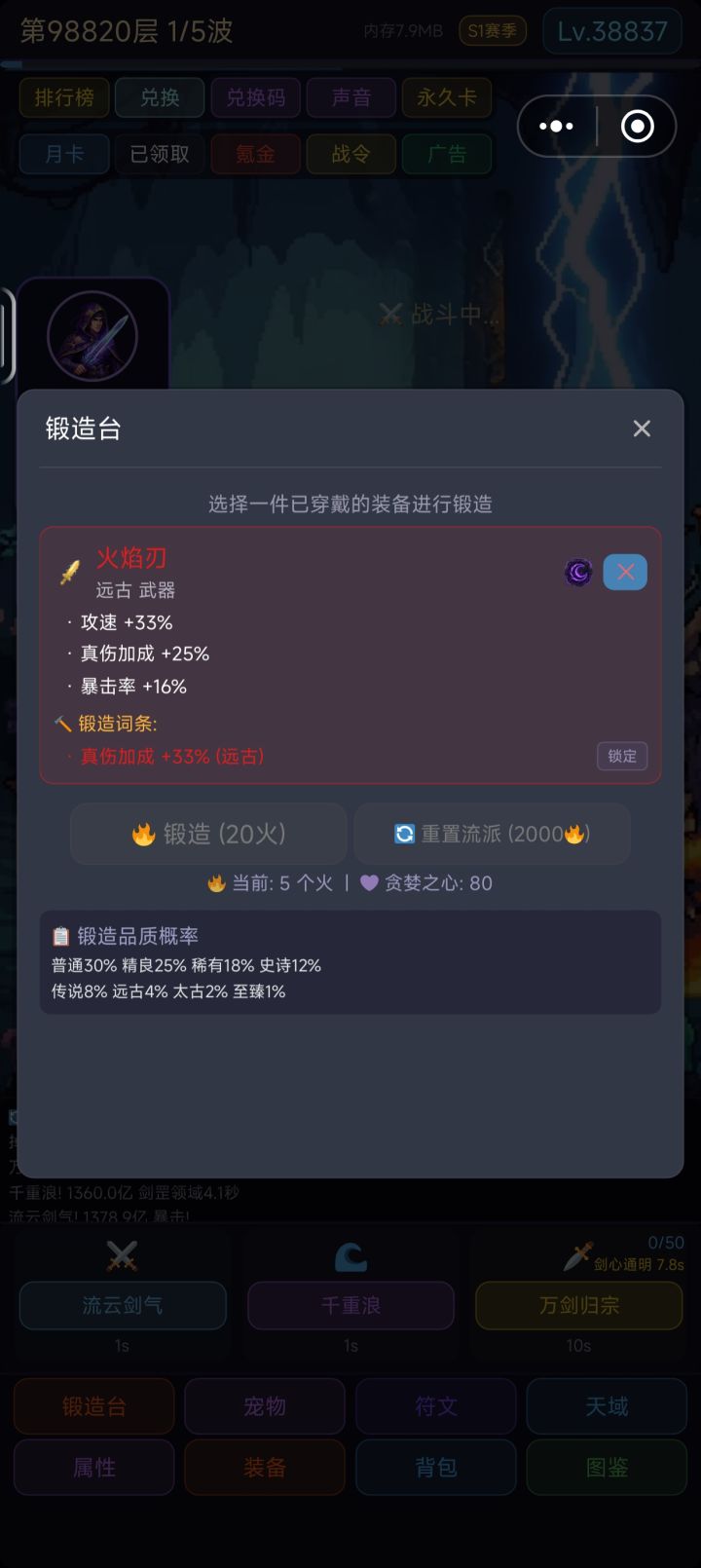 有点问题截图
