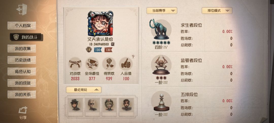 D排位车队 2