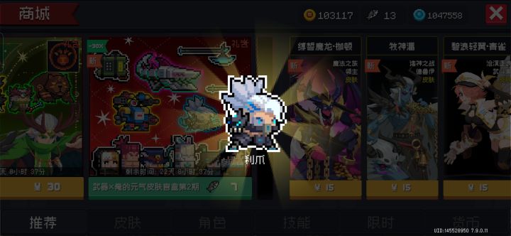 利爪好看不?截图