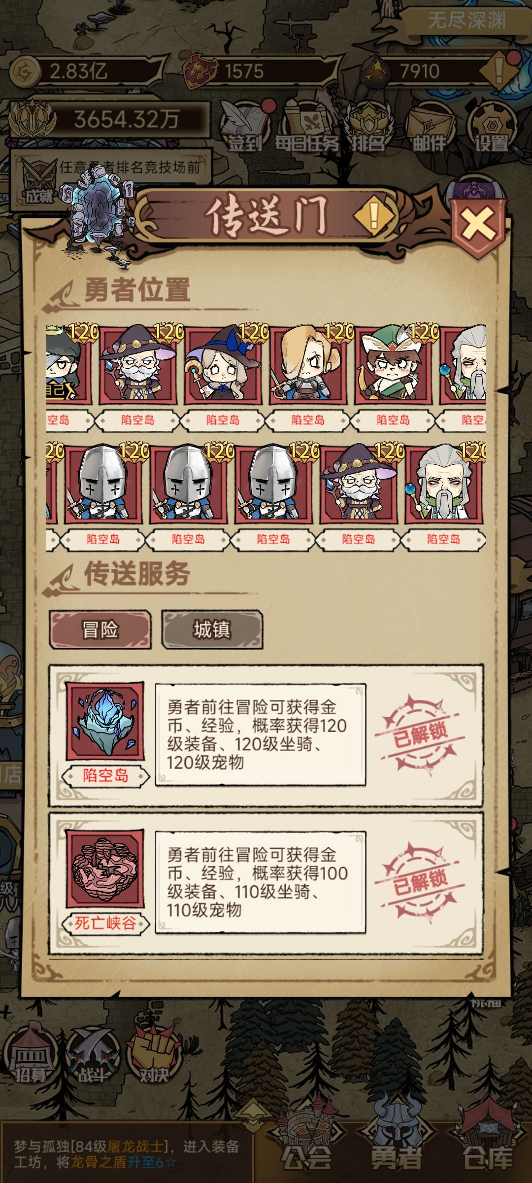 勇者路过建议 2
