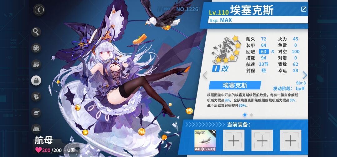 12周年新船改造的条件和技能 9