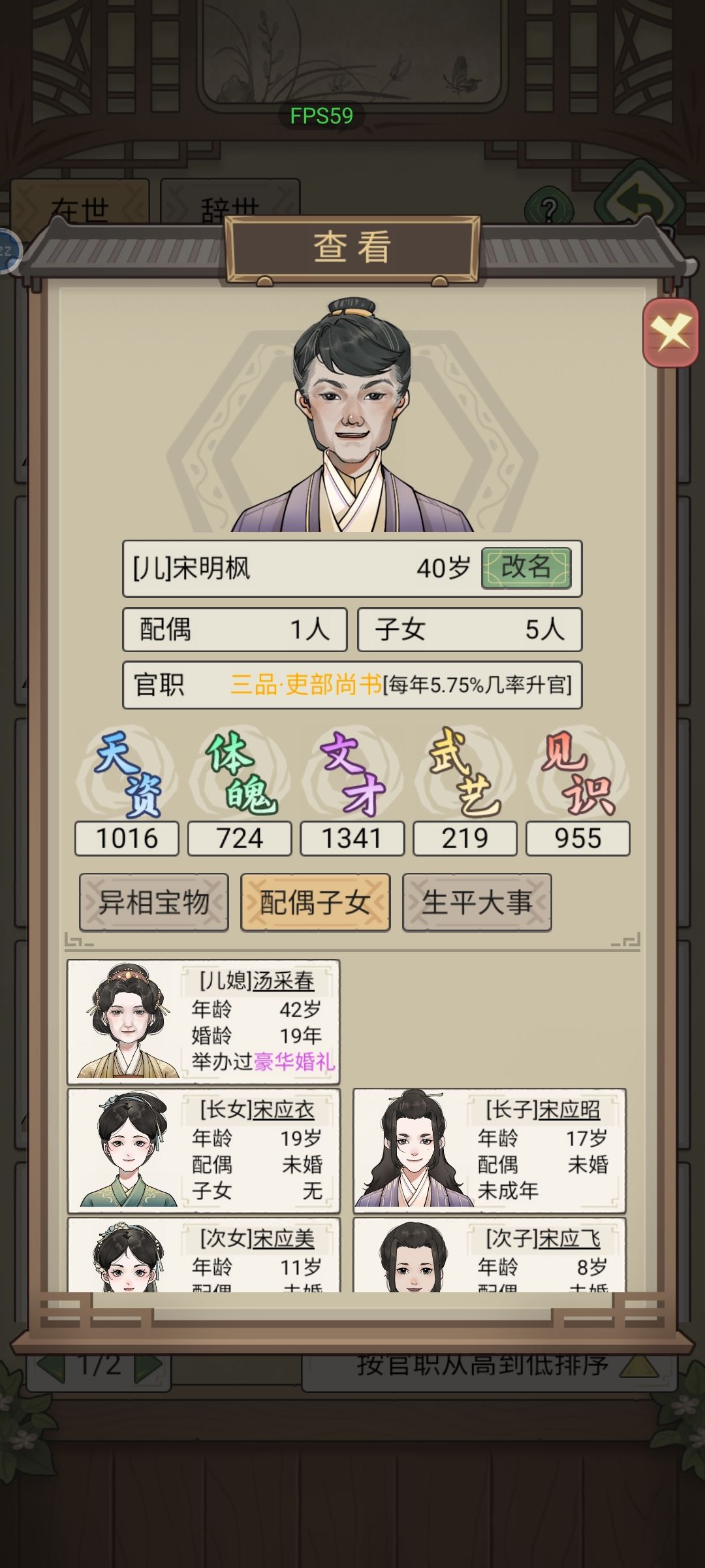 碎碎念吐槽 2