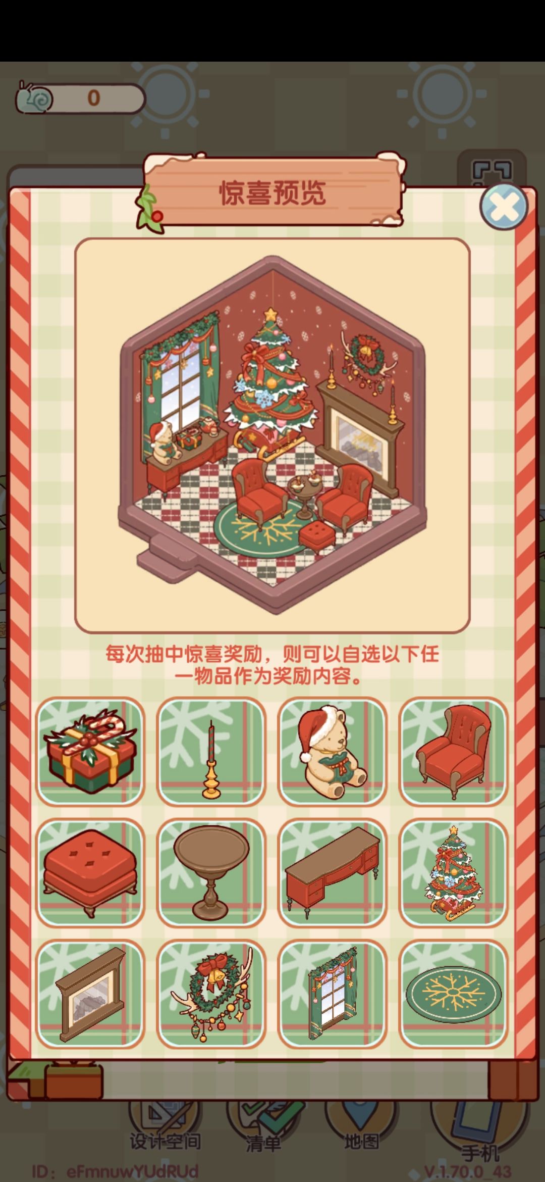 就这个心愿转盘,花钱买家具 5