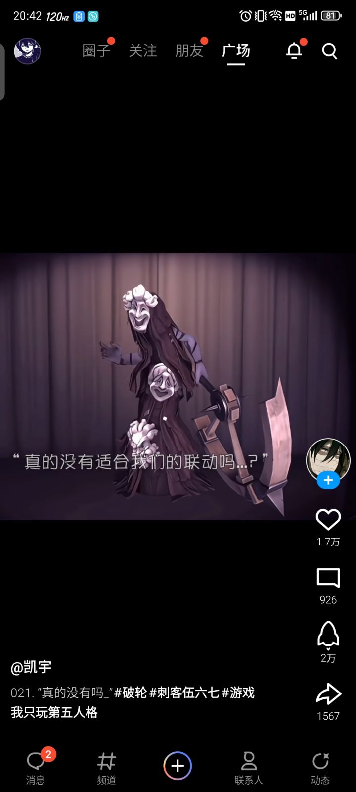 联动一下?截图