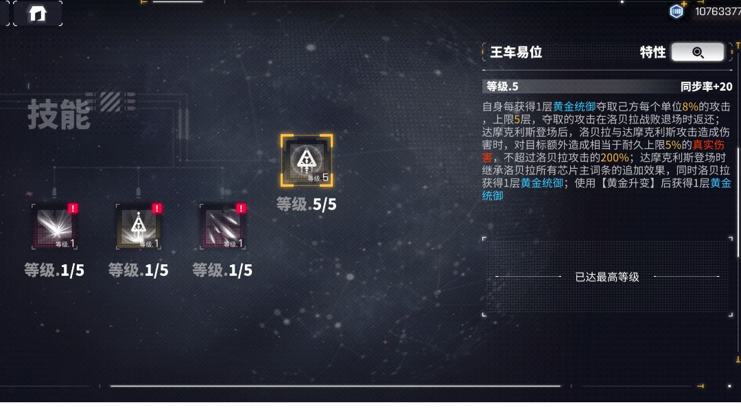 问题反馈+洛贝拉机制分析（第一篇）截图