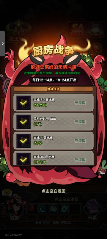 厨房战争攻略究极省流版