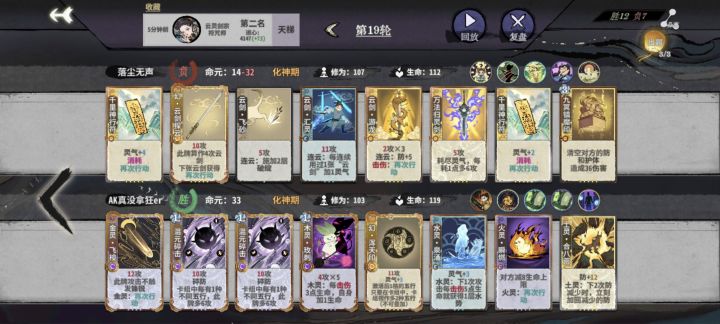 招笑万法截图